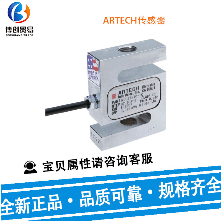 供应ARTECH传感器70210-150KLE 称重传感器 压缩式传感器及配件