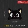 [小黑猫【C款】大号20cm]