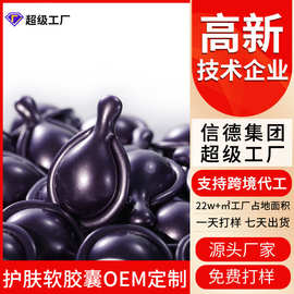 美白祛斑霜紧致抗皱面霜次抛软胶囊OEM贴牌定制补水保湿面部精华