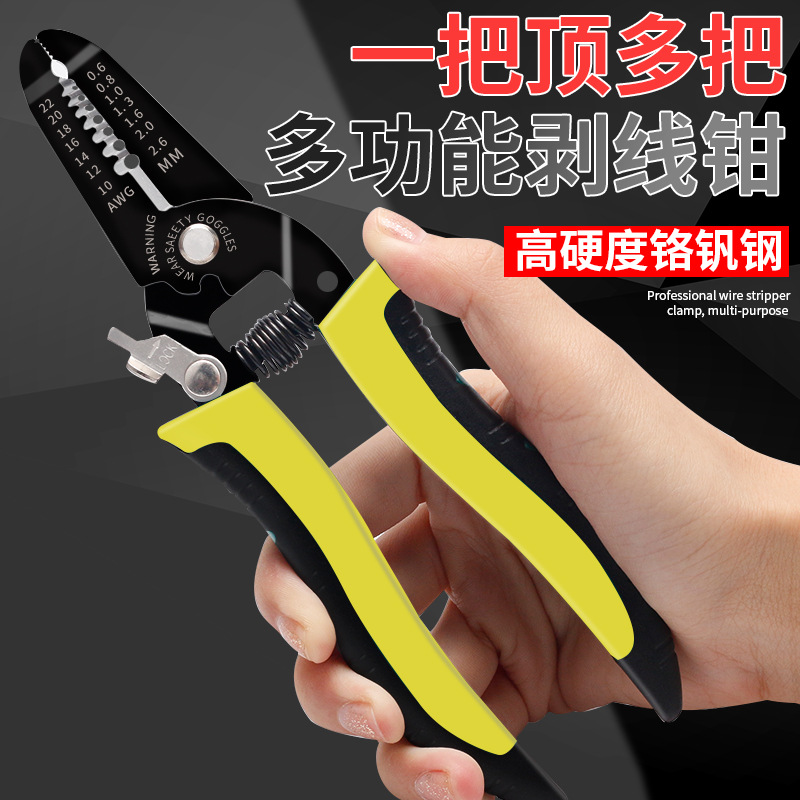 剥线钳电工专业钳子剥皮器剪线扒线钳子多功能扒皮钳子拔线钳剪线