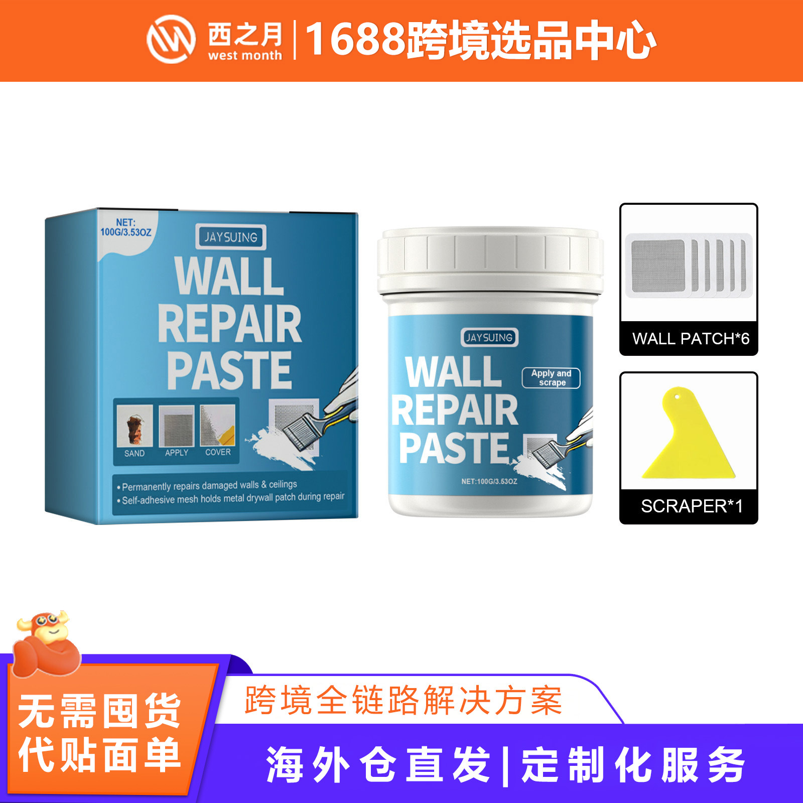 Jaysuing墙壁漏洞填充修补膏套装 家用墙面遮盖污渍翻新漆