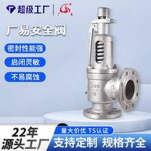 行家选蒸汽阀A48W/Y-16P不锈钢弹簧式安全阀蒸汽锅炉全启式泄压阀