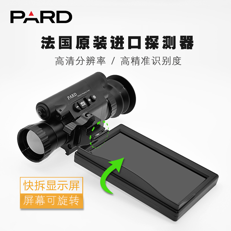 普雷德SA19L SA25L SA35L SA45L测距版热成像仪红外热成像仪