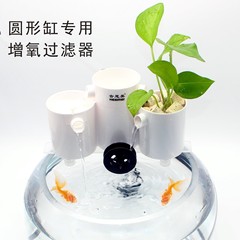 円形水槽専用フィルタ三合一吸便浄水フィルタボックス小型円筒浄水増酸素フィルタ設備