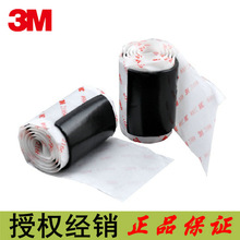 3M2166防水胶泥电器通讯设备的接口密封防水电气电缆通讯填充防潮