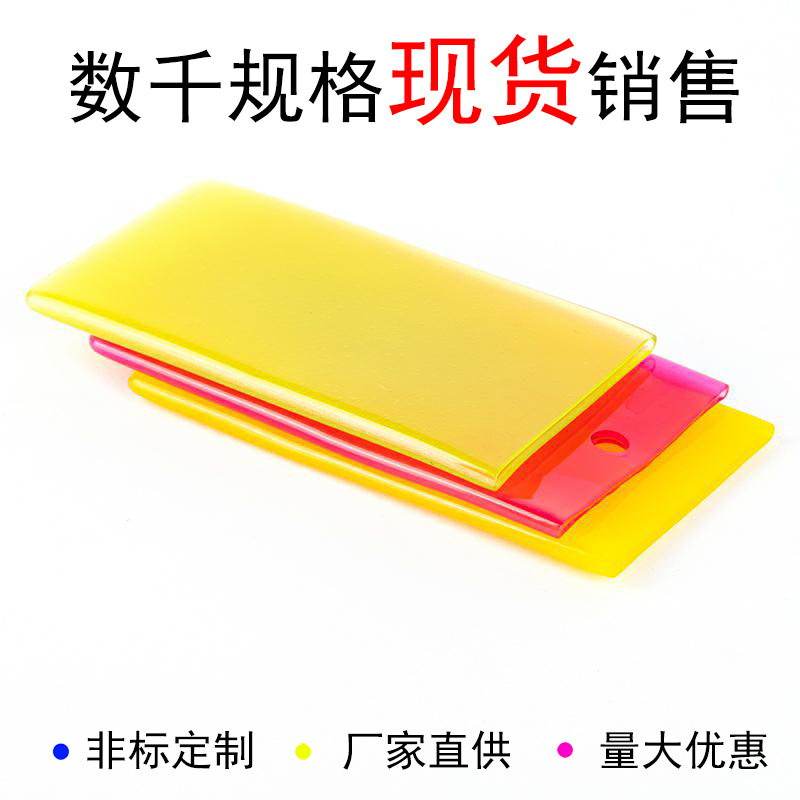 塑料橡胶套卡牌套胸牌证件卡套PVC浸塑保护套防磁防磨透明软护套