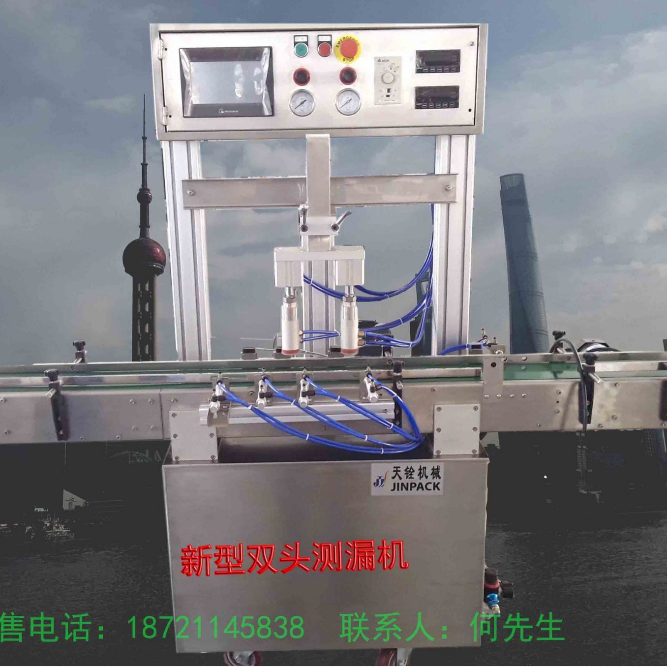 全自动二头无损伤测漏机 测漏机械设备 塑料瓶测漏仪器