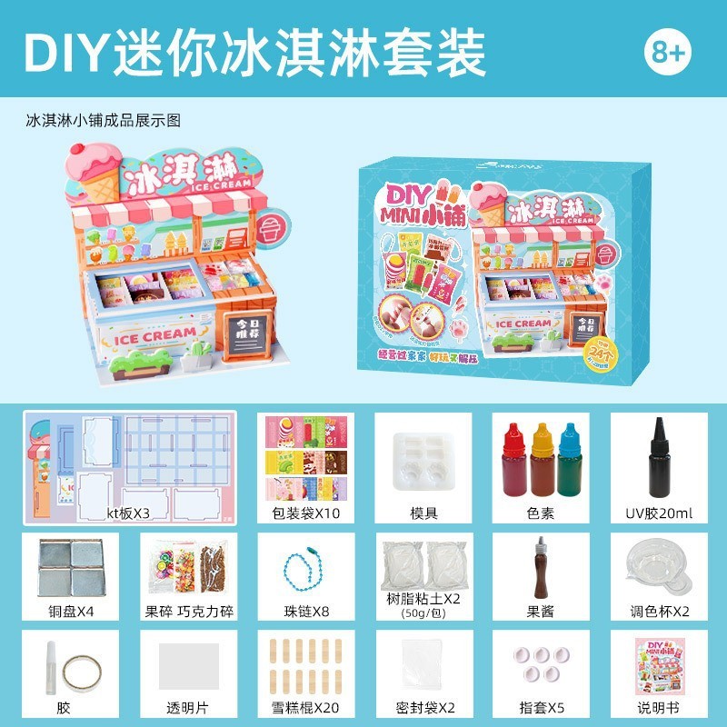 夏のドリンク、食品、おもちゃ DIY ミニ手作りアイスパウダーショップ素材パッケージ女の子シミュレーションままごとおもちゃギフト|undefined