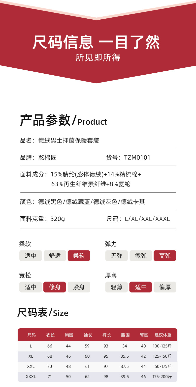 男士德绒保暖内衣套装抑菌冬款自加绒自发热秋衣秋裤贴身舒适套装详情17