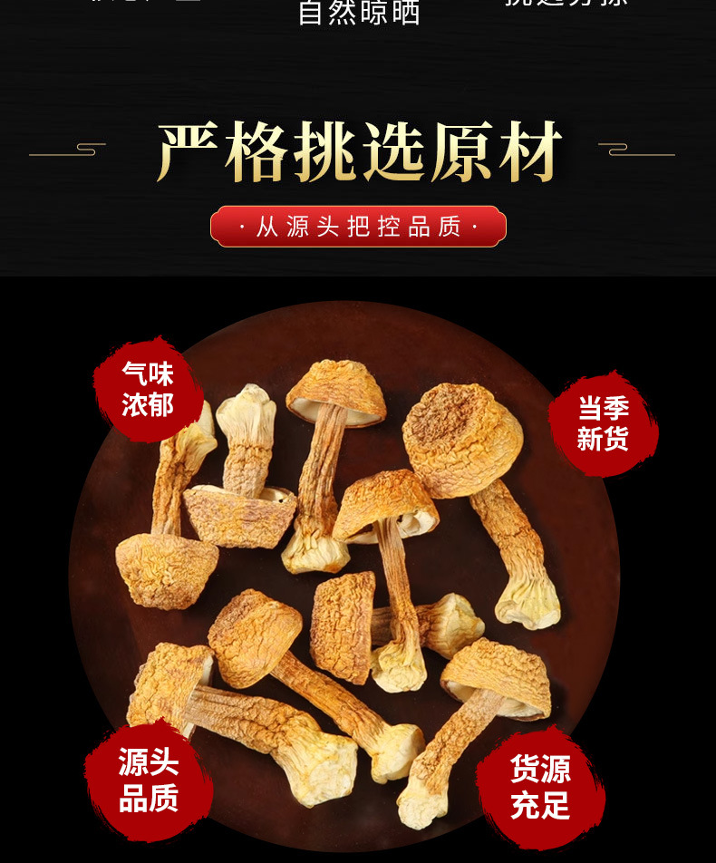 Ji Song Rong (Agaricus blazei) Dried Mushroom — Yunnan Soup Ingredient, 500g key features