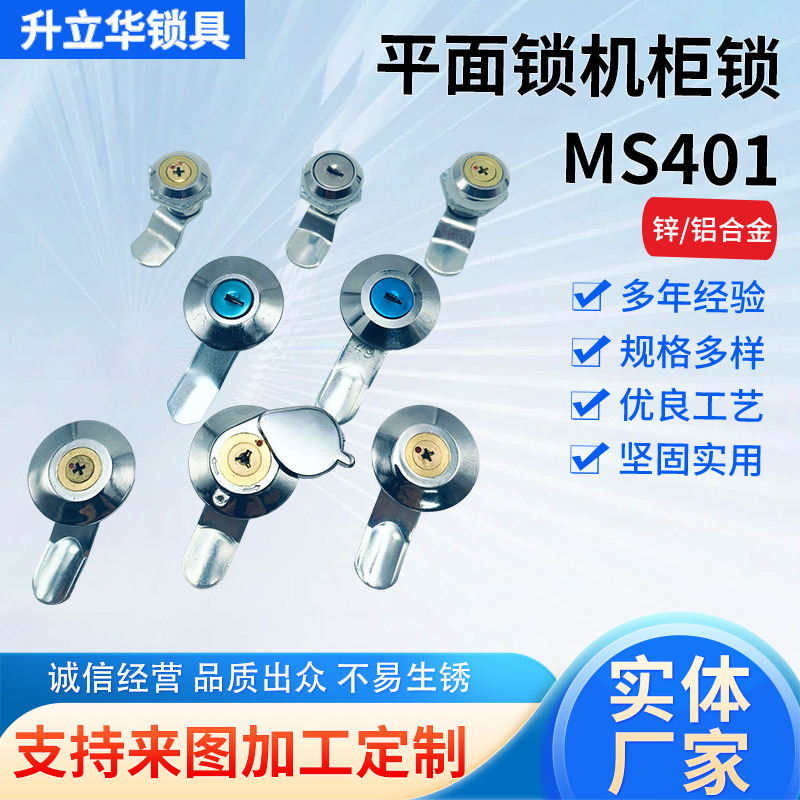 MS401 Cam Lock Distribution Cabinet Door Lock Switchgear Cabinet Door Lock Steel Cabinet Door Lock Cross Copper Core Lock In Stock