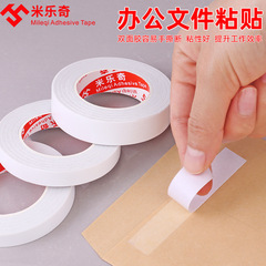 Double-sided tape white high viscosity transparent student handmade office stationery industrial decoration double-sided tape