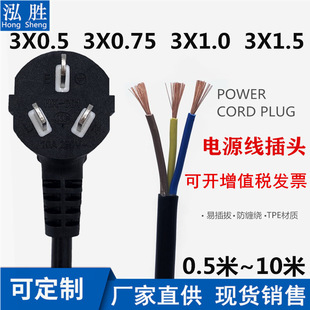 3-core power cord, 3-plug strip line, national standard, high power 10A/16A, single head, bare tail, 0.75/1.5/2.5 square