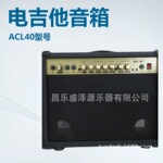 便携式电吉他音箱40W失真效果器内置混响民谣弹唱练习音响