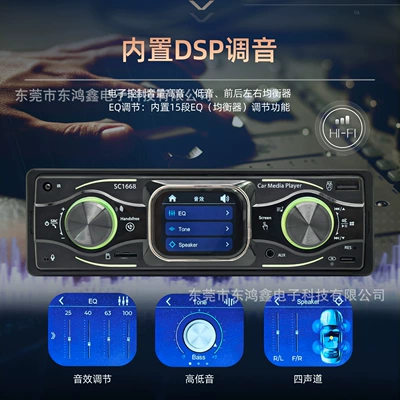 SC1668 Zunmashi — Car mp3