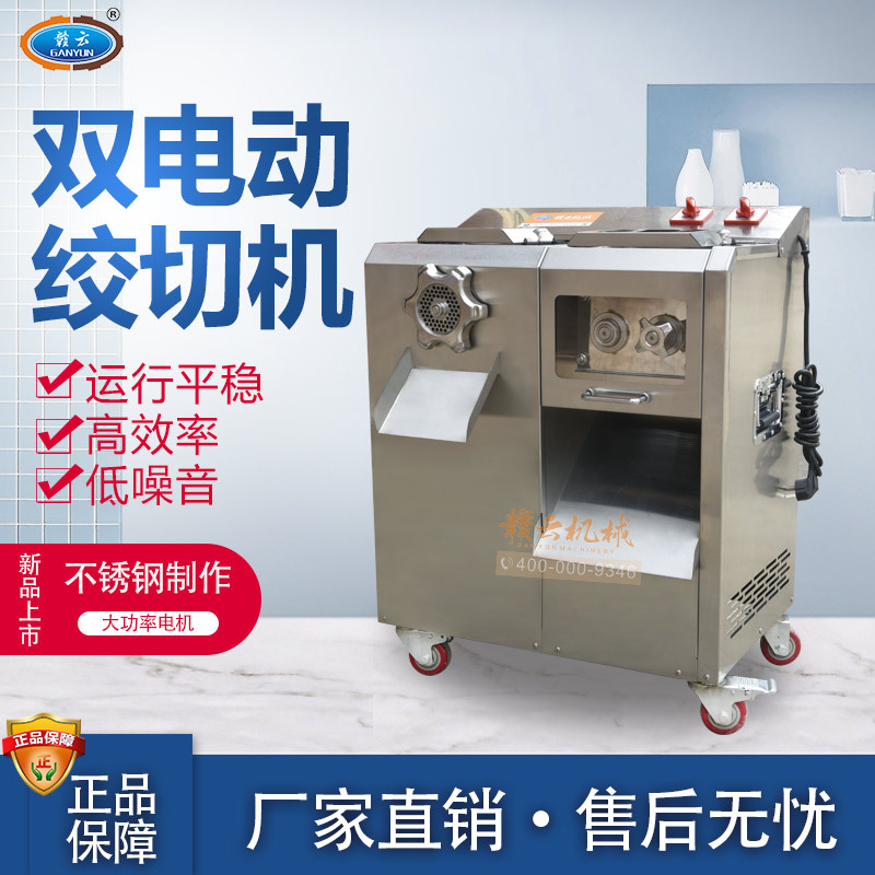 绞肉灌肠机商用绞肉切肉机一体机切肉灌香肠机器香肠灌肠机绞切机