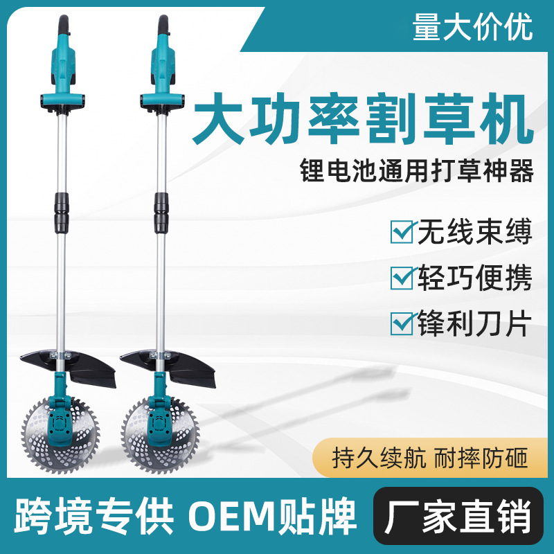 锂电池通用打草神器新款电动割草机农用充电式大功率割草机批发