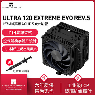 ����Thermalright ULTRA 120 EXTREME REV.5��ɫ6����L��ɢ����