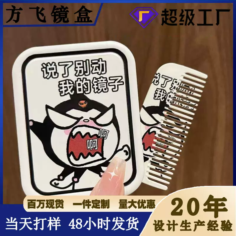 高颜值ins风学生小镜子帕恰狗镜梳一体折叠镜便携随身化妆镜批发