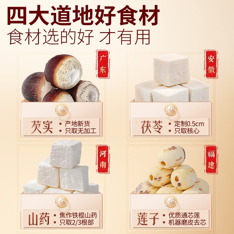 四神汤升级款山药芡实茯苓莲子儿童健脾湿湿调理煲汤料茶包20克|undefined