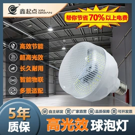 感应开关;其他室内灯具;LED日光灯