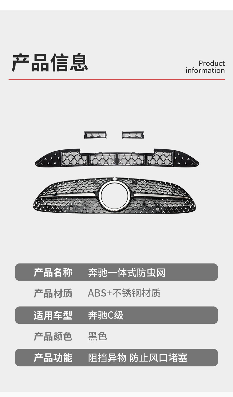 Mercedes-Benz New C-Class C260L/Glc300 Front Grille Water Tank Insect-Proof Net Dust Cover E-Class E300 Modified Car Accessories