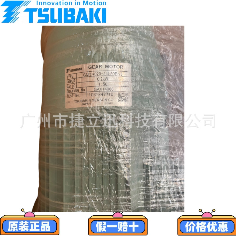 TSUBAKI日本椿本减速电机GMTA020-24L50BN3