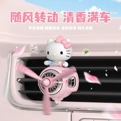 Fragrance for Women, Car Perfume Aromatherapy
