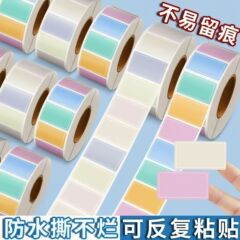 彩色标签贴纸可写字防水可撕下不干胶口取贴纸学生姓名贴作业本贴