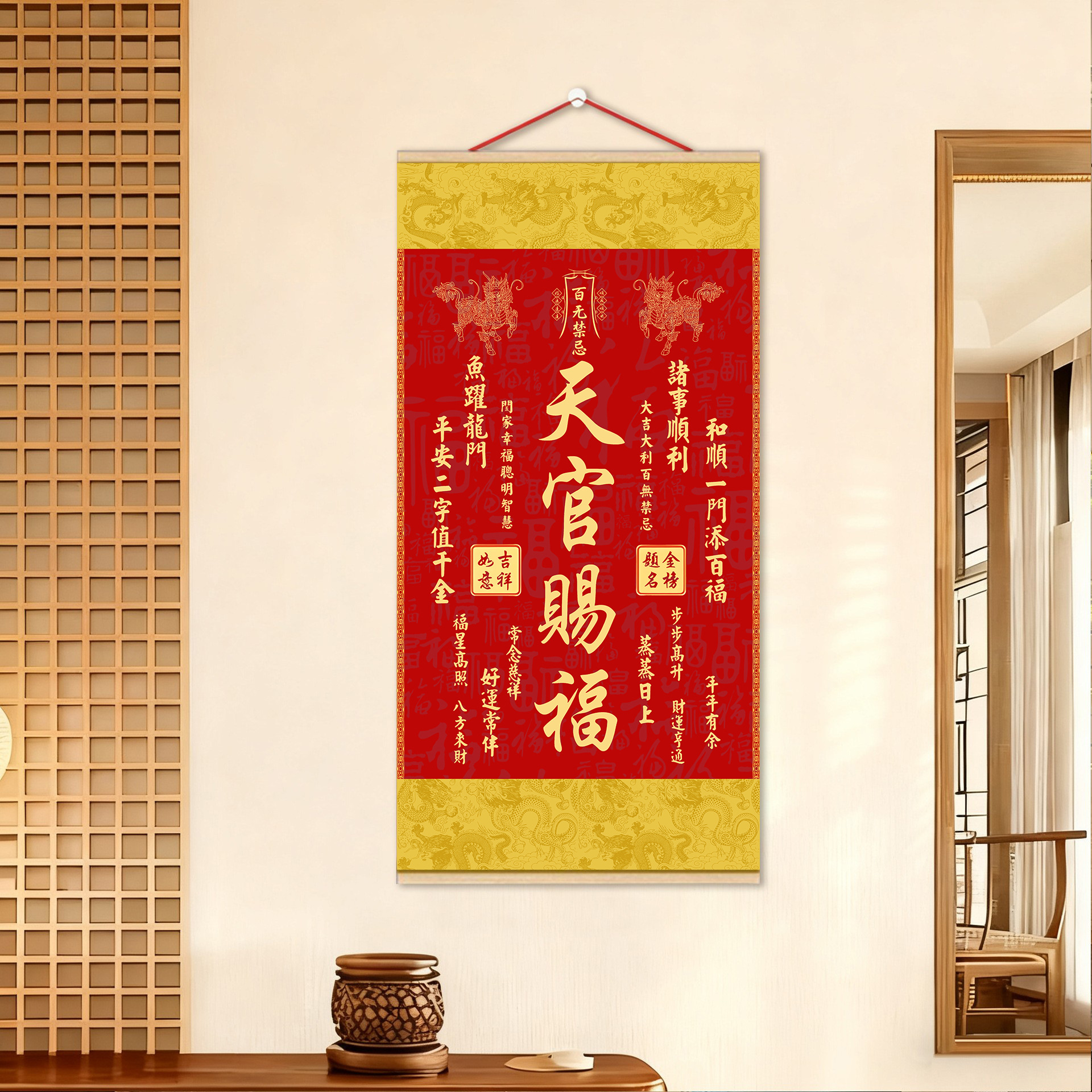 新中式麒麟天官赐福客厅挂画卷轴挂布书房玄关装饰画走廊过道字画