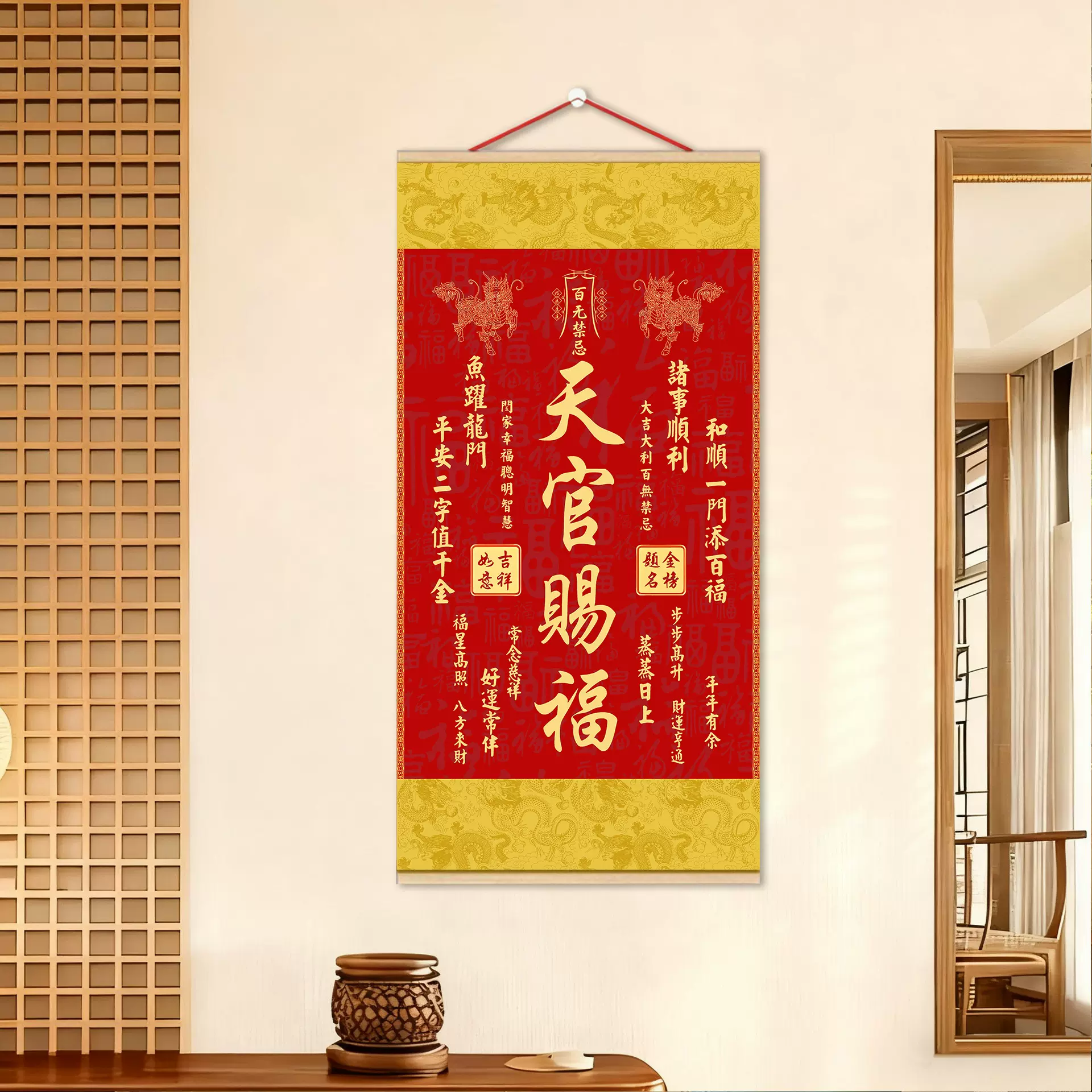 新中式麒麟天官赐福客厅挂画卷轴挂布书房玄关装饰画走廊过道字画