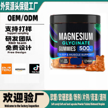 ����ȫ��羳����MagnesiumGummies+�ʰ���þ����oem����tk������