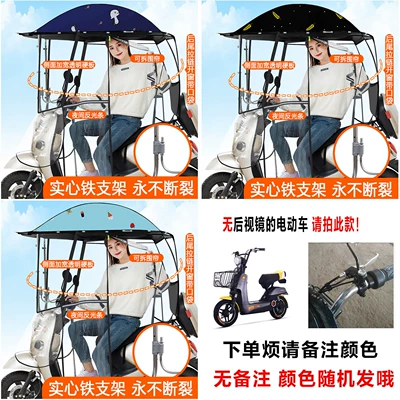Electric Vehicles, Small Electric Scooters, Elektromobil üçün ön şüşə çətiri (günlük) - full-surround-photo-of-electric-vehicle-without-rearview-mirror-color-remarks-default-item