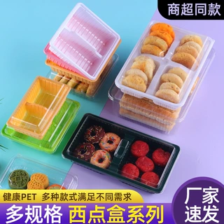 加厚一次性桃酥盒带盖一次性饼干盒一次性打包盒塑料盒长方形商用