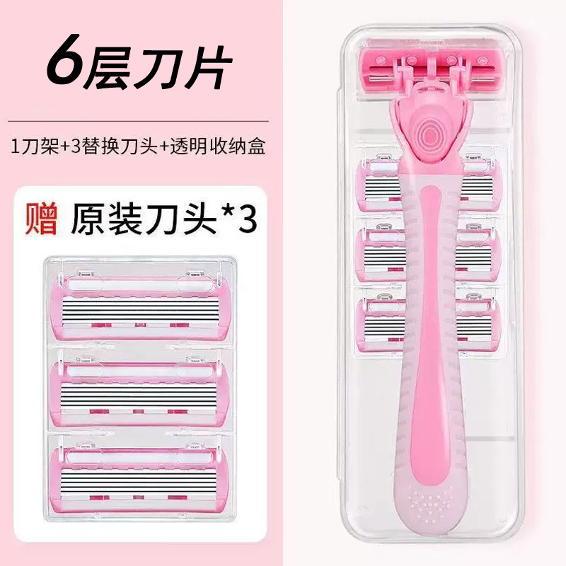Six-Layer Women's Special Shaver, Underarm and Leg Private Parts Hair Removal Device, Multi-Functional Shaver Factory Wholesale