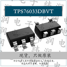 ��Դ����оƬ �����ֻ� TPS76033DBVT �۸��̸ ֧���䵥 ��װ��S