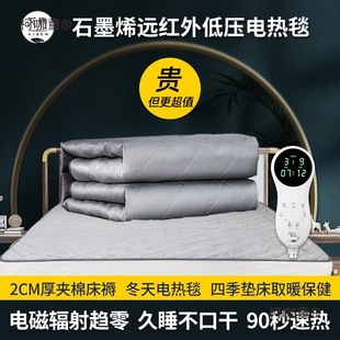 犇石墨烯遠紅外線24V電熱毯雙人電褥子水暖毯熱敷加熱墊床麥太保