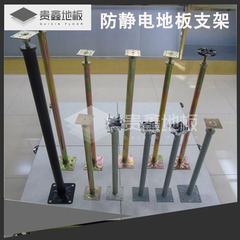 静電気防止オーバーヘッドフロアブラケット機械室制御室可動フロアブラケット複数のオーバーヘッド高さをサポート