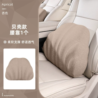 Waist support – Getting Tired - shell-waist-support-apricot-color-single-pack-universal-car-headrest-and-waistrest