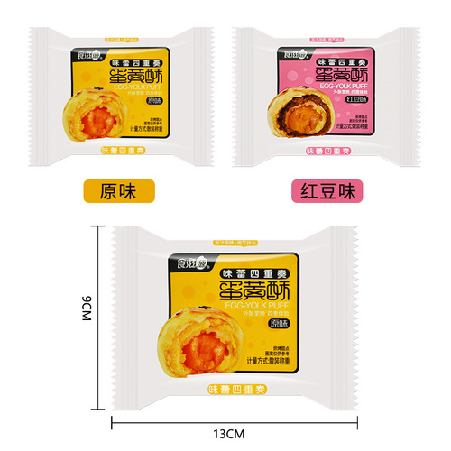Shi Ziyuan Snow Mei Niang Liu Xin Crisp Custard Crispy Pastry Original Egg Yolk Crisp Soviet Style Mooncake Internet celebrity pastry wholesale