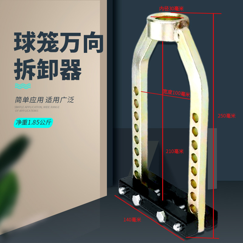 Ball cage universal remover 9-hole ball cage puller car ball cage removal tool to remove half shaft car tool Ball cage universal remover 9-hole ball cage puller car ball cage removal tool to remove half shaft car tool