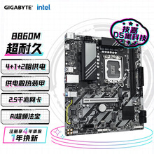 ���γ��;�B860M H DDR5��X�����m��֧��Ultra U7-265K U5-245K