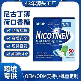 复合保健产品;私处保养;口香糖
