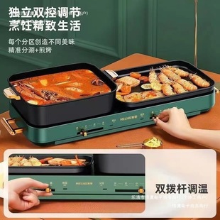 Temperature-Controlled Hot Pot with Dual Grilling and Dipping Functions, Detachable Grill Plate, Electric Grill Pan, Multifunctional Household Pot, Separate Korean Style