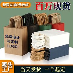 スポット卸売り新年ギフトバッグクラフト紙袋販売包装袋ファストフード飲料単杯袋カスタムロゴ