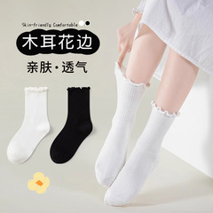 【新品】女童秋季黑白木耳花边堆堆袜秋天ins潮流舒适百搭袜跨境