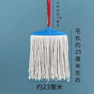 22CM Wide-head Cotton Mop Pure Cotton Mop Factory Hotel Household Mop Hand-wrung Old-fashioned Water Absorbent Thickened Mop