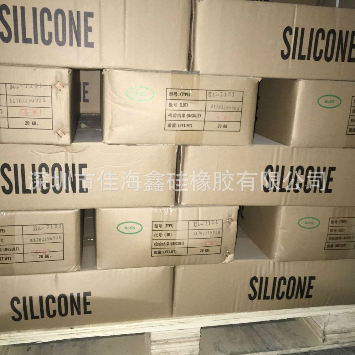 正安有机硅GA-3240高拉力高抗撕硅胶材料 手机套专用硅胶材料