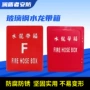 船用加厚定制消防水龙带箱