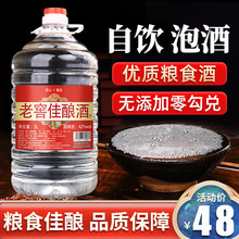 四川泸州42度浓香型白酒老窖佳酿粮食酒约10斤装散酒批发酒厂直销